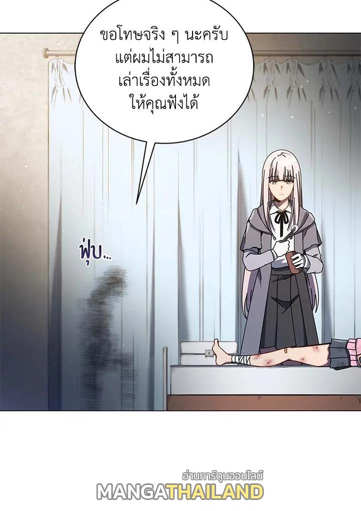 Necromancer Academy's Genius Summoner ตอนที่ 32 แปลไทย รูปที่ 62