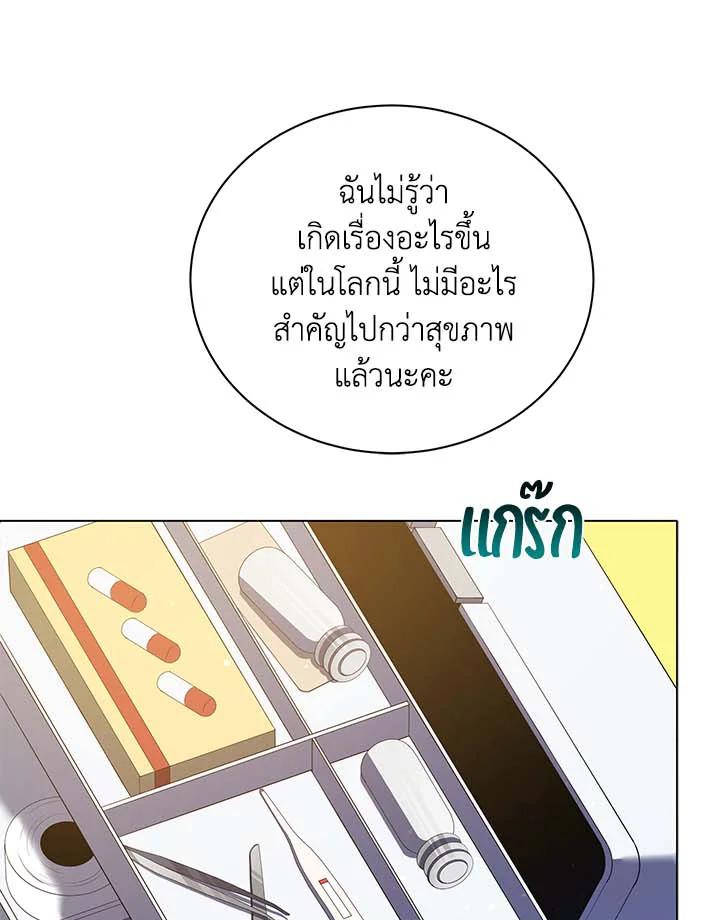 Necromancer Academy's Genius Summoner ตอนที่ 32 แปลไทย รูปที่ 65