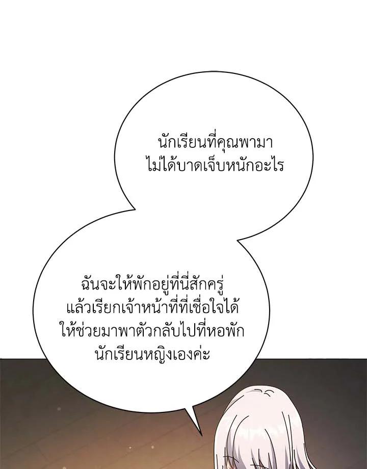 Necromancer Academy's Genius Summoner ตอนที่ 32 แปลไทย รูปที่ 68