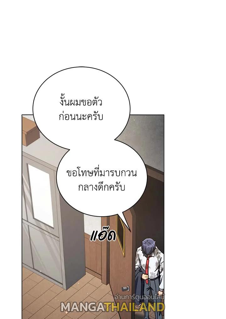 Necromancer Academy's Genius Summoner ตอนที่ 32 แปลไทย รูปที่ 72