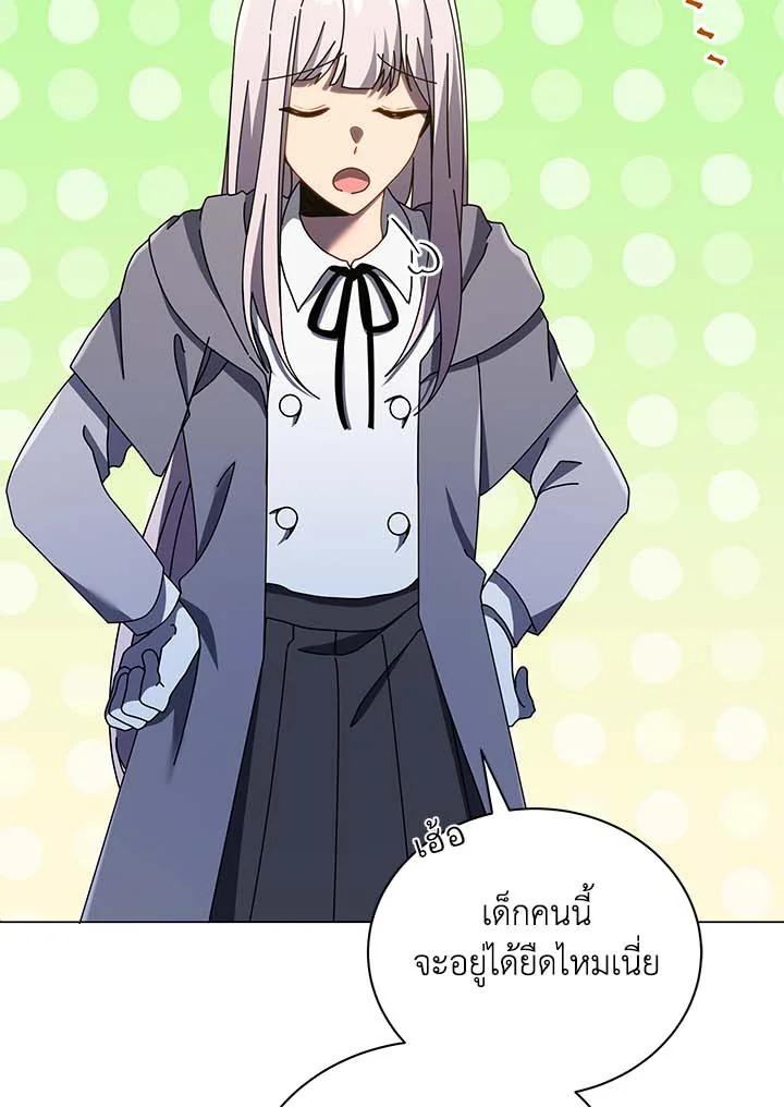 Necromancer Academy's Genius Summoner ตอนที่ 32 แปลไทย รูปที่ 74