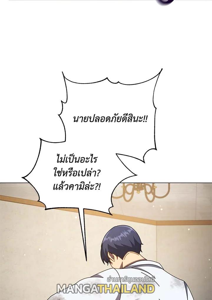 Necromancer Academy's Genius Summoner ตอนที่ 32 แปลไทย รูปที่ 77