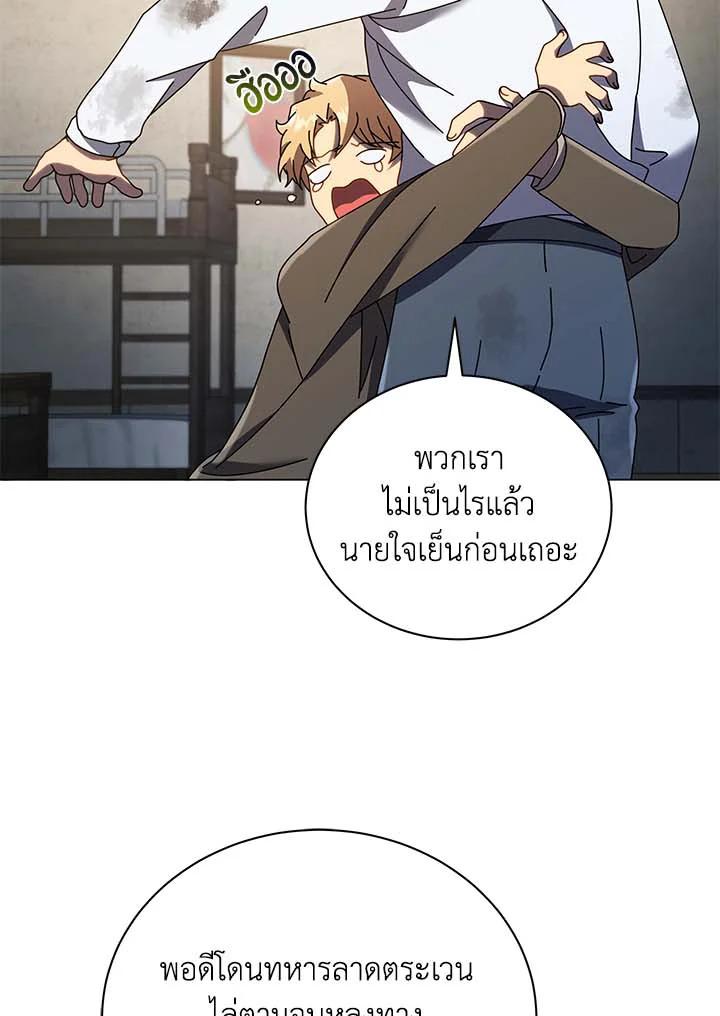 Necromancer Academy's Genius Summoner ตอนที่ 32 แปลไทย รูปที่ 78