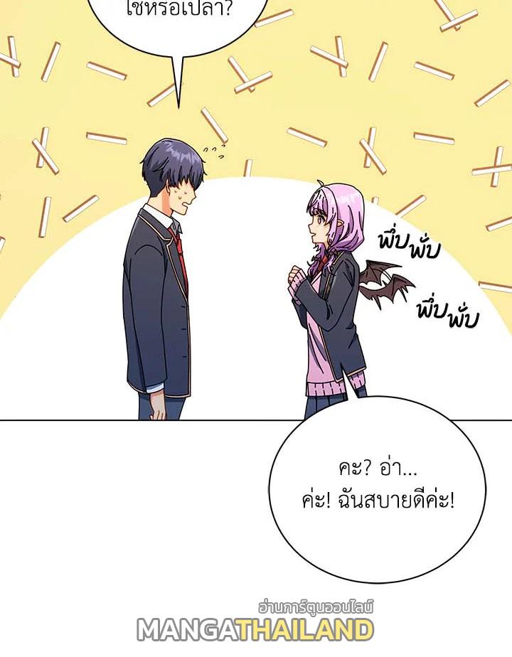 Necromancer Academy's Genius Summoner ตอนที่ 32 แปลไทย รูปที่ 94