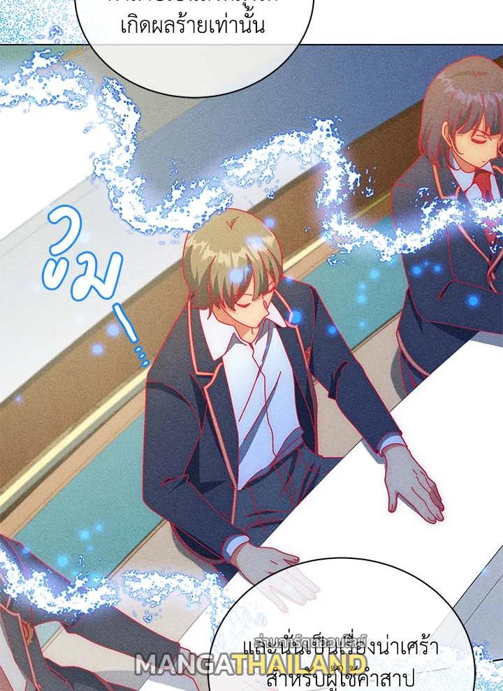 Necromancer Academy's Genius Summoner ตอนที่ 33 แปลไทย รูปที่ 18