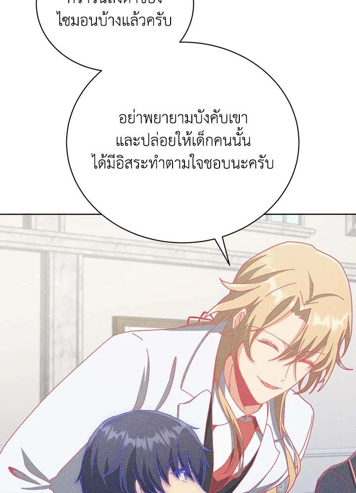 Necromancer Academy's Genius Summoner ตอนที่ 33 แปลไทย รูปที่ 36