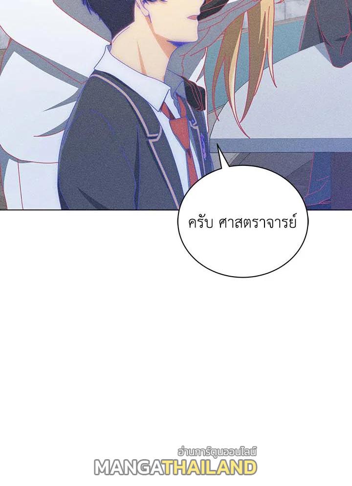 Necromancer Academy's Genius Summoner ตอนที่ 33 แปลไทย รูปที่ 37