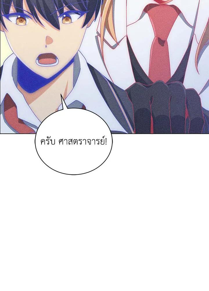 Necromancer Academy's Genius Summoner ตอนที่ 33 แปลไทย รูปที่ 51