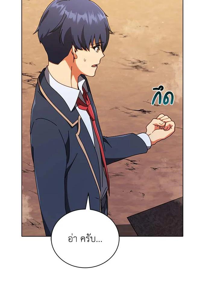 Necromancer Academy's Genius Summoner ตอนที่ 34 แปลไทย รูปที่ 113