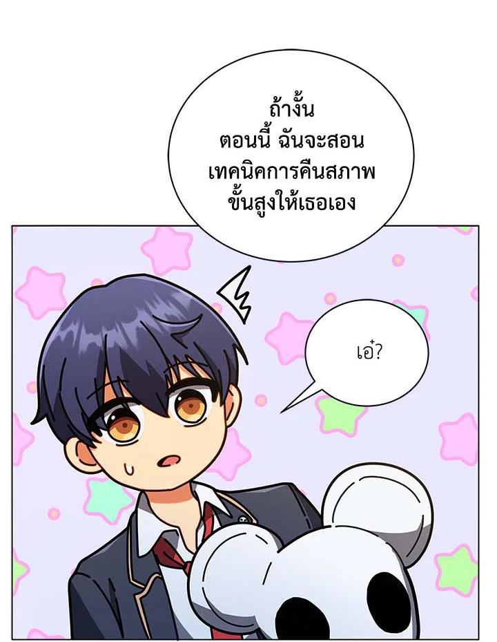 Necromancer Academy's Genius Summoner ตอนที่ 34 แปลไทย รูปที่ 121