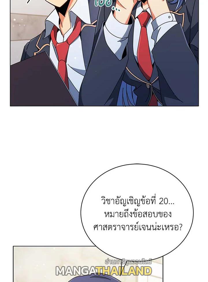 Necromancer Academy's Genius Summoner ตอนที่ 34 แปลไทย รูปที่ 91