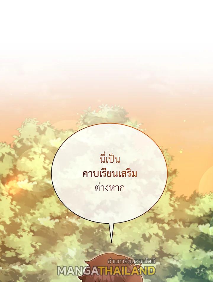 Necromancer Academy's Genius Summoner ตอนที่ 35 แปลไทย รูปที่ 1