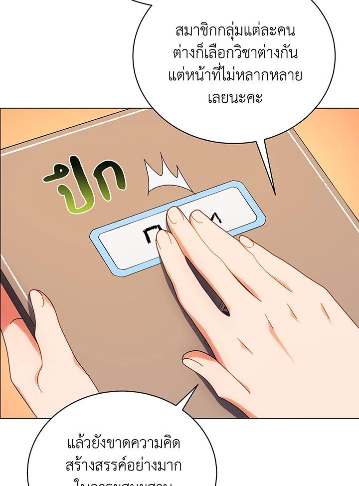 Necromancer Academy's Genius Summoner ตอนที่ 35 แปลไทย รูปที่ 101