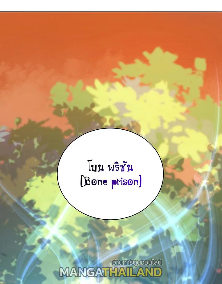 Necromancer Academy's Genius Summoner ตอนที่ 35 แปลไทย รูปที่ 27