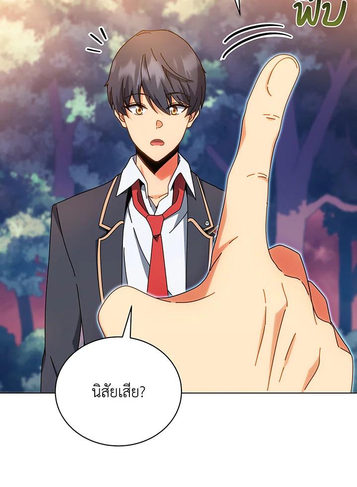 Necromancer Academy's Genius Summoner ตอนที่ 35 แปลไทย รูปที่ 46