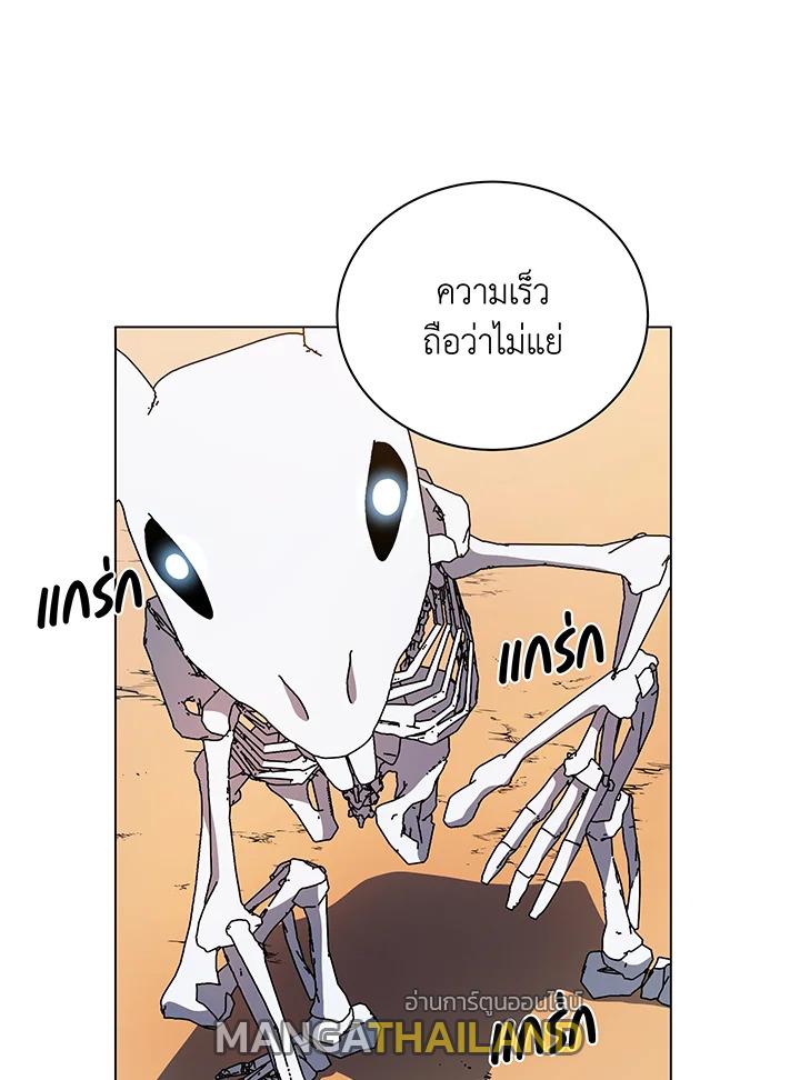 Necromancer Academy's Genius Summoner ตอนที่ 35 แปลไทย รูปที่ 58