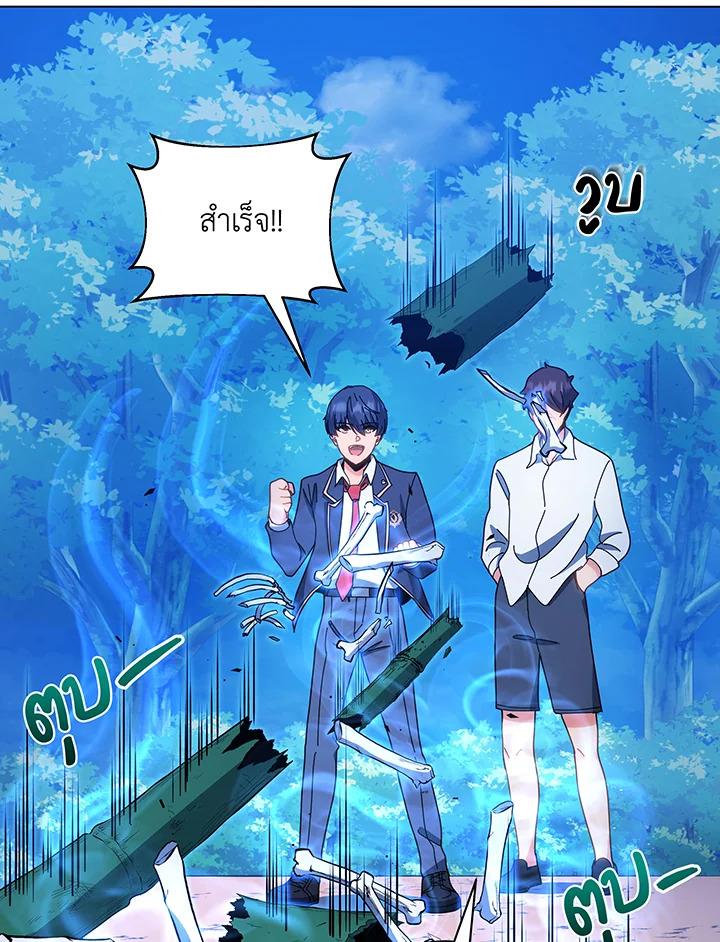 Necromancer Academy's Genius Summoner ตอนที่ 35 แปลไทย รูปที่ 73