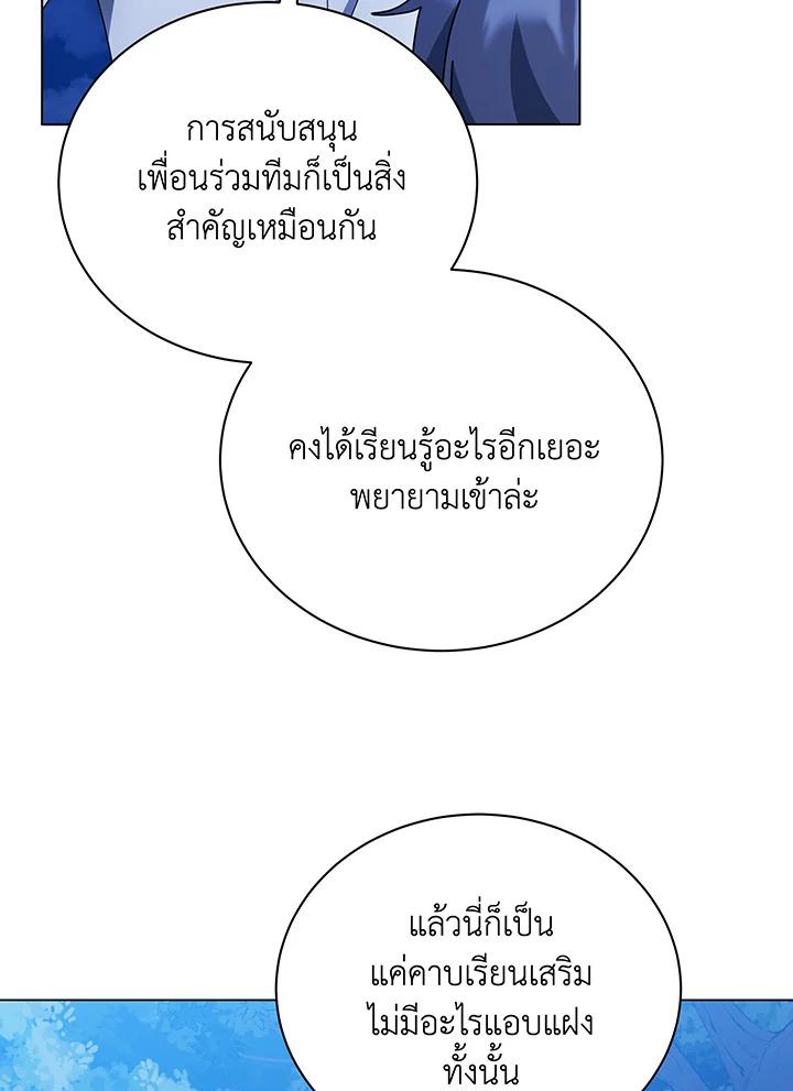 Necromancer Academy's Genius Summoner ตอนที่ 35 แปลไทย รูปที่ 79