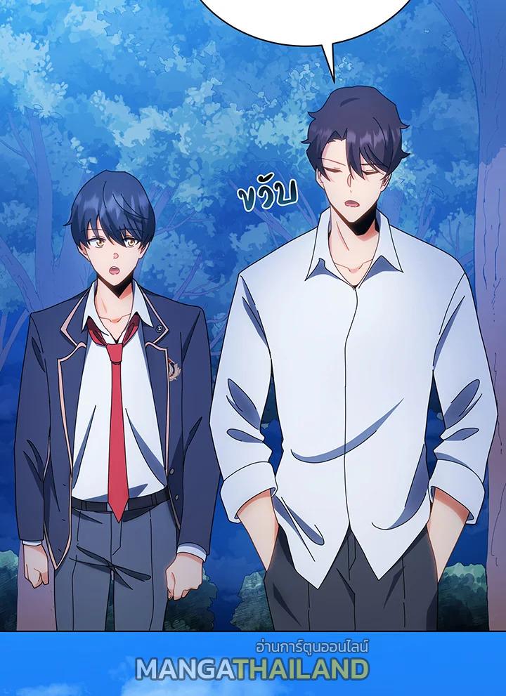 Necromancer Academy's Genius Summoner ตอนที่ 35 แปลไทย รูปที่ 80