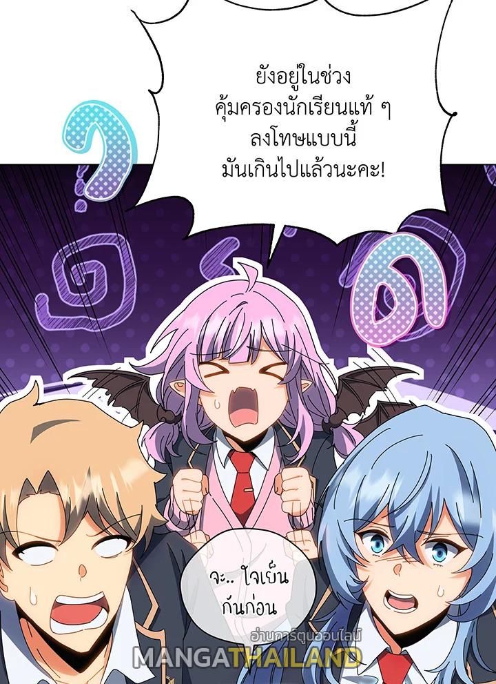 Necromancer Academy's Genius Summoner ตอนที่ 35 แปลไทย รูปที่ 86