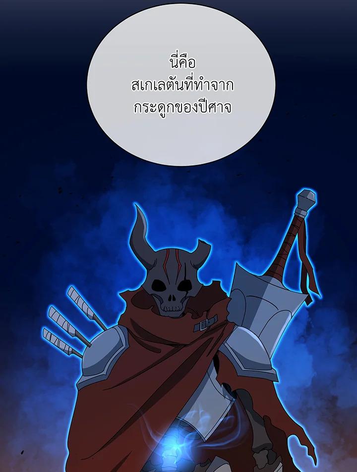 Necromancer Academy's Genius Summoner ตอนที่ 35 แปลไทย รูปที่ 9