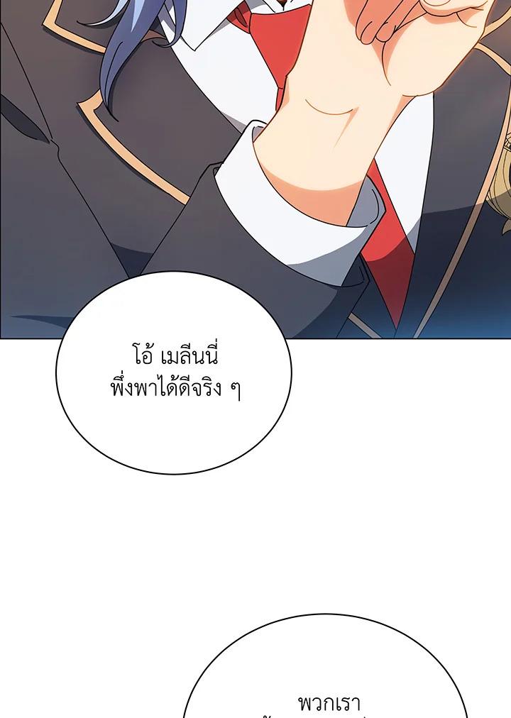 Necromancer Academy's Genius Summoner ตอนที่ 35 แปลไทย รูปที่ 94