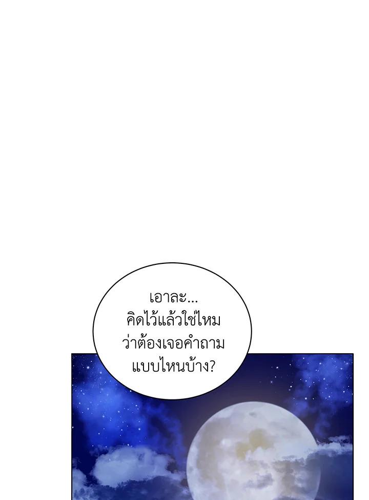 Necromancer Academy's Genius Summoner ตอนที่ 35 แปลไทย รูปที่ 97