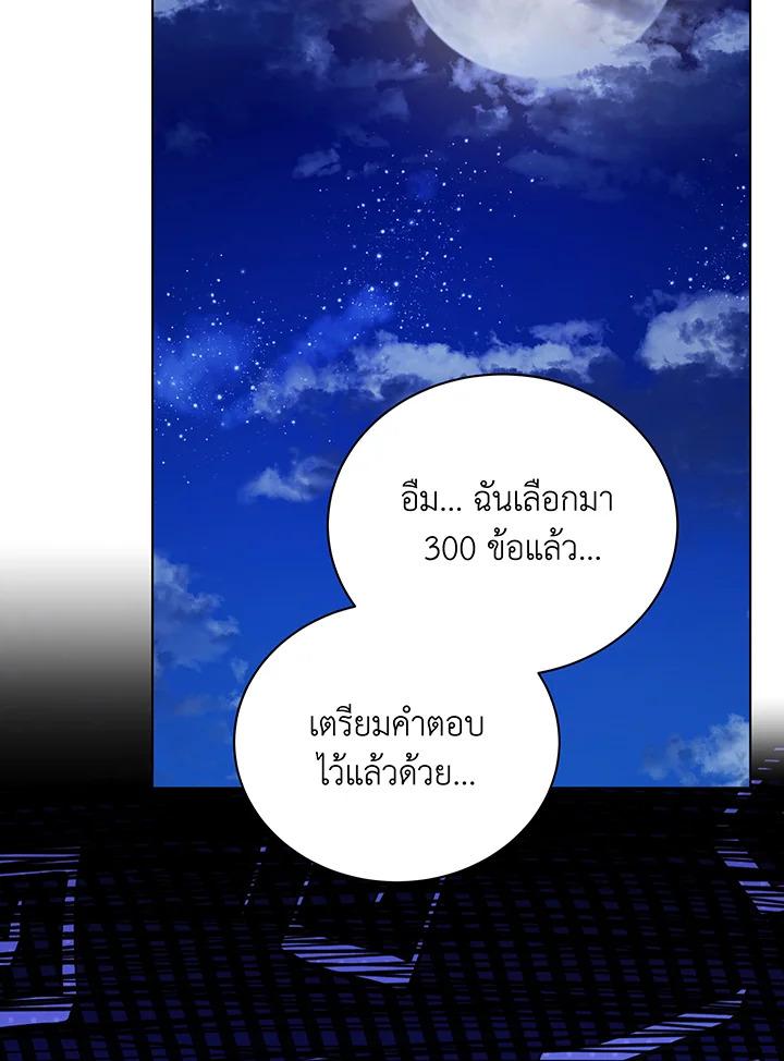 Necromancer Academy's Genius Summoner ตอนที่ 35 แปลไทย รูปที่ 98
