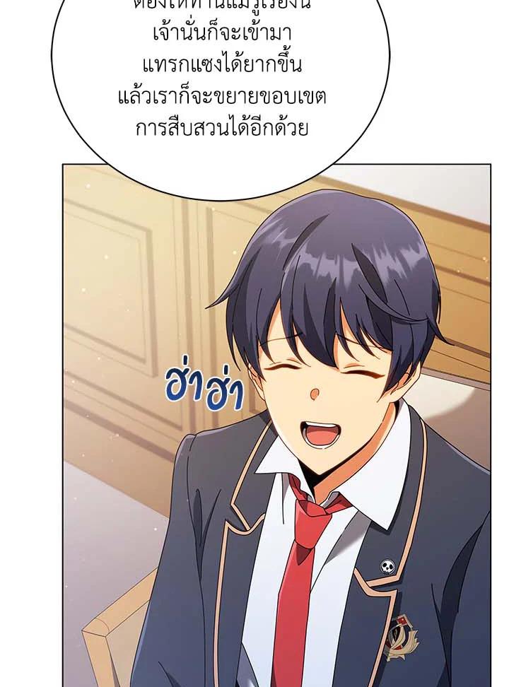 Necromancer Academy's Genius Summoner ตอนที่ 36 แปลไทย รูปที่ 125