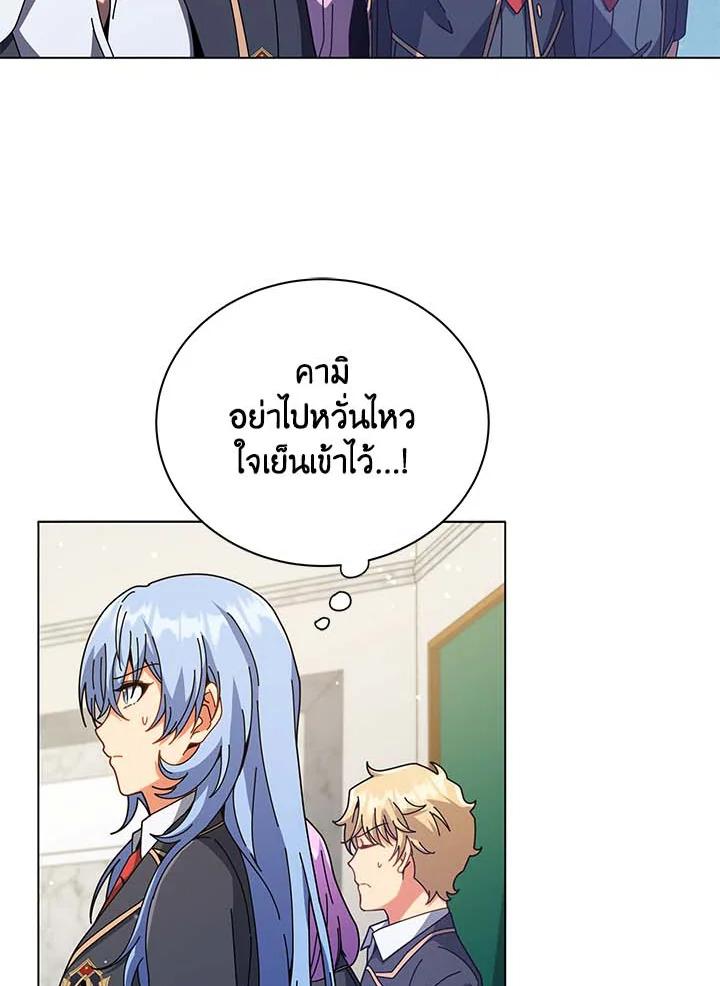 Necromancer Academy's Genius Summoner ตอนที่ 36 แปลไทย รูปที่ 29