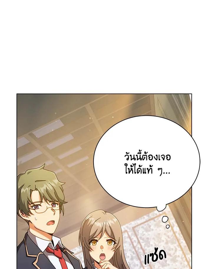 Necromancer Academy's Genius Summoner ตอนที่ 36 แปลไทย รูปที่ 62