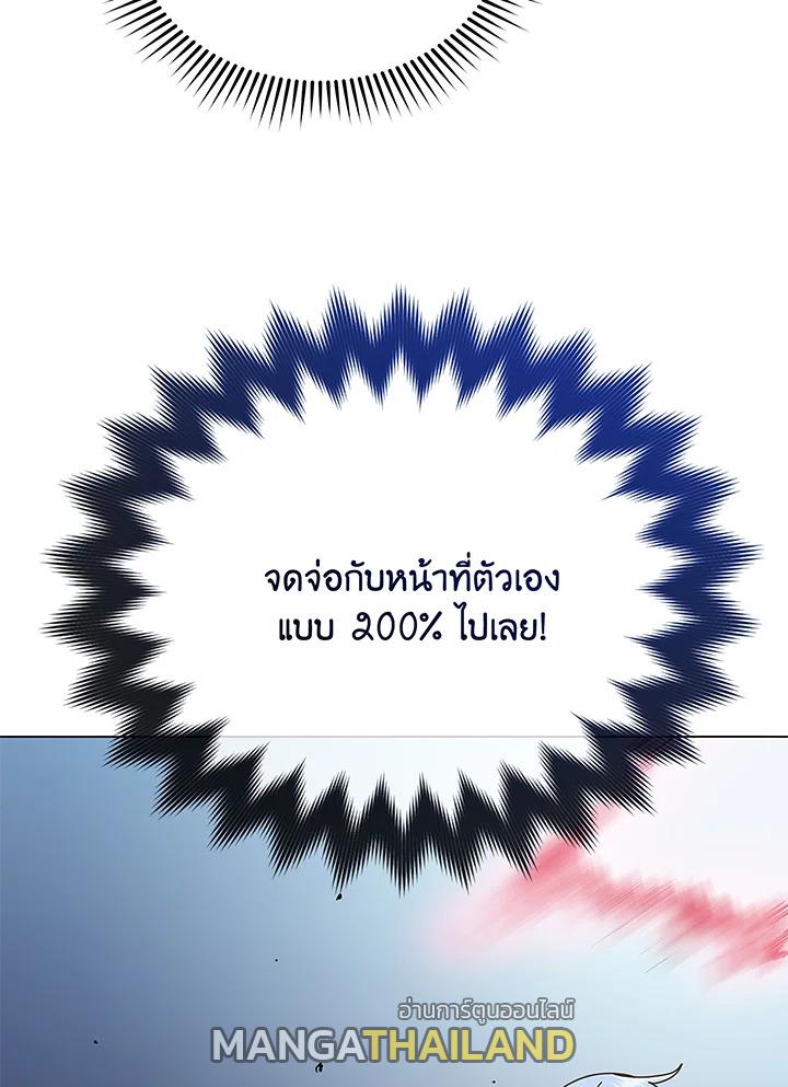 Necromancer Academy's Genius Summoner ตอนที่ 37 แปลไทย รูปที่ 117