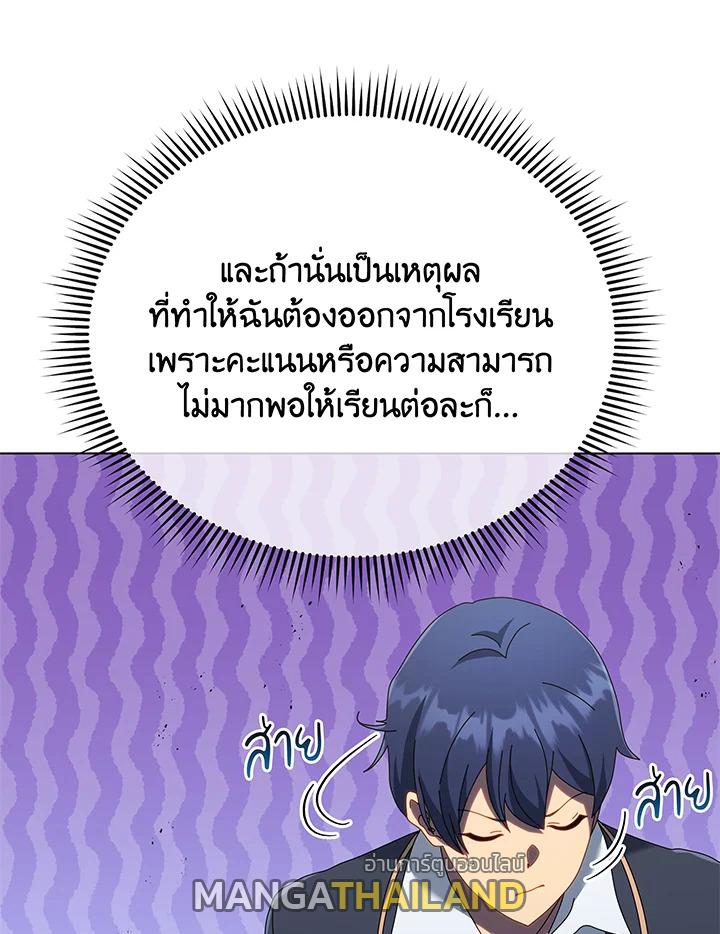 Necromancer Academy's Genius Summoner ตอนที่ 37 แปลไทย รูปที่ 46