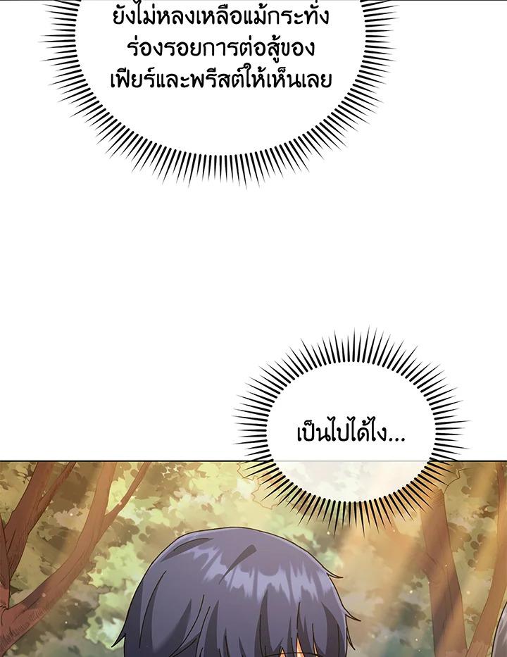 Necromancer Academy's Genius Summoner ตอนที่ 37 แปลไทย รูปที่ 5
