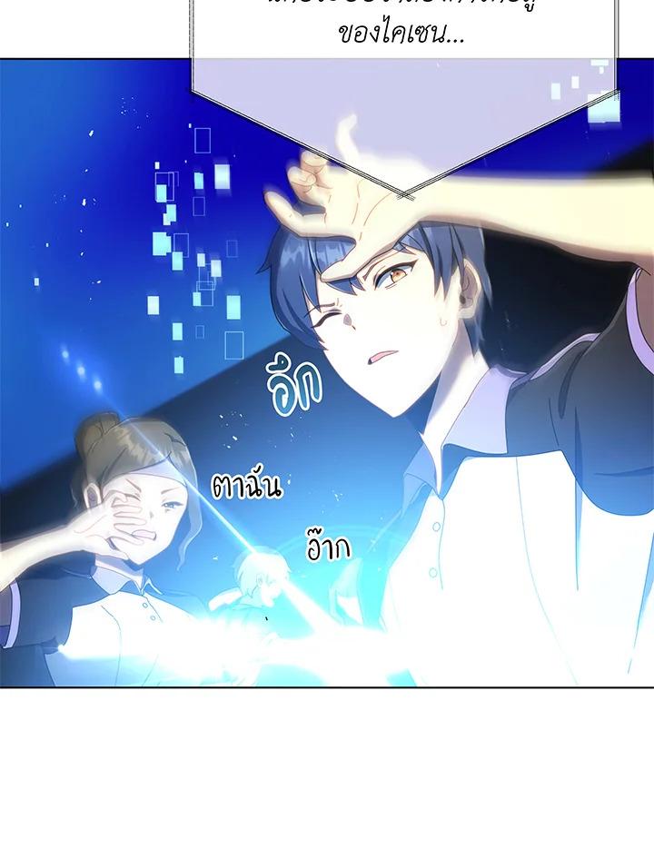 Necromancer Academy's Genius Summoner ตอนที่ 37 แปลไทย รูปที่ 56