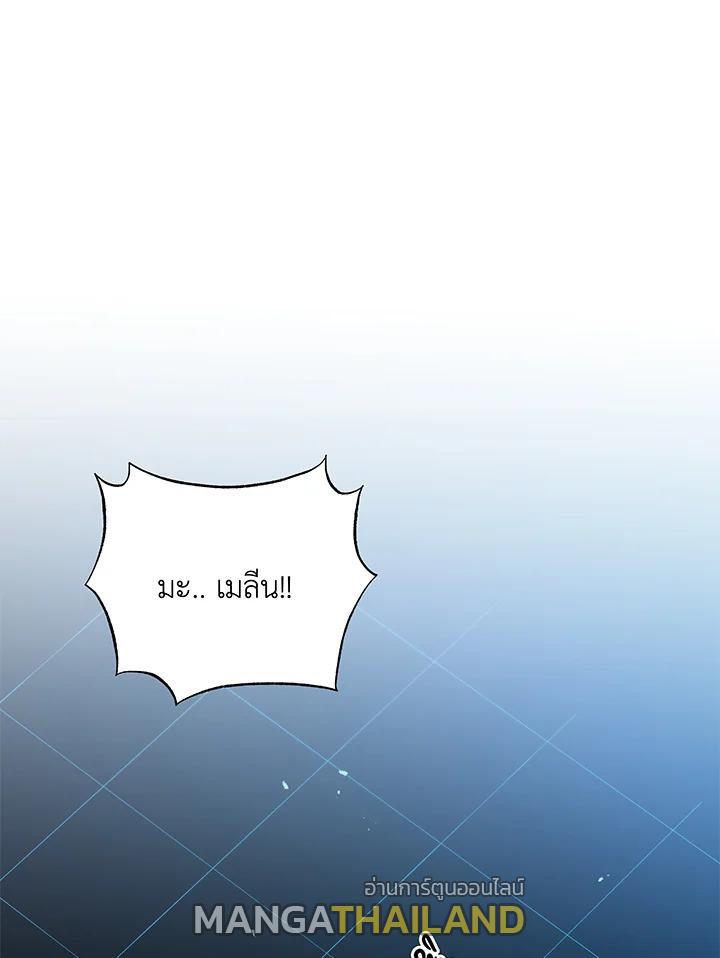 Necromancer Academy's Genius Summoner ตอนที่ 38 แปลไทย รูปที่ 1