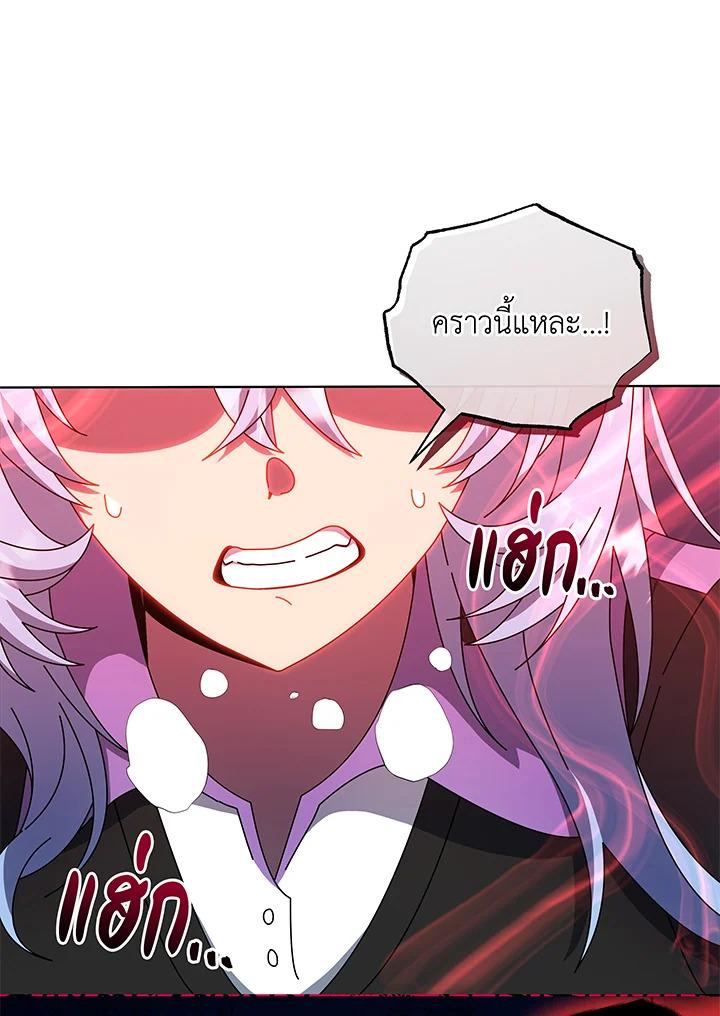 Necromancer Academy's Genius Summoner ตอนที่ 38 แปลไทย รูปที่ 104