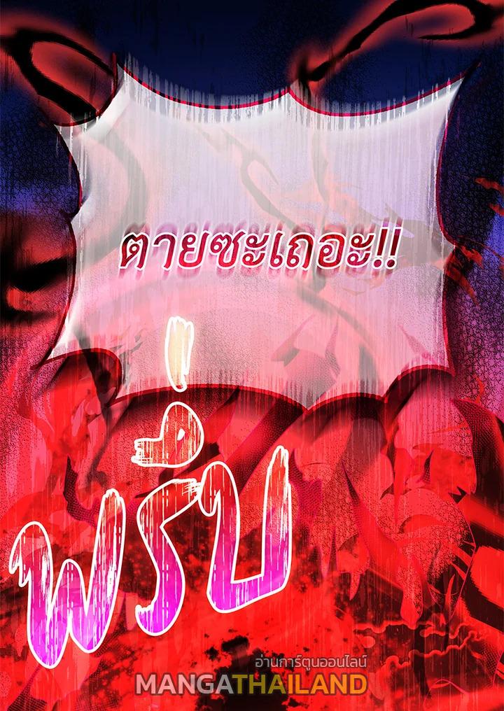 Necromancer Academy's Genius Summoner ตอนที่ 38 แปลไทย รูปที่ 105