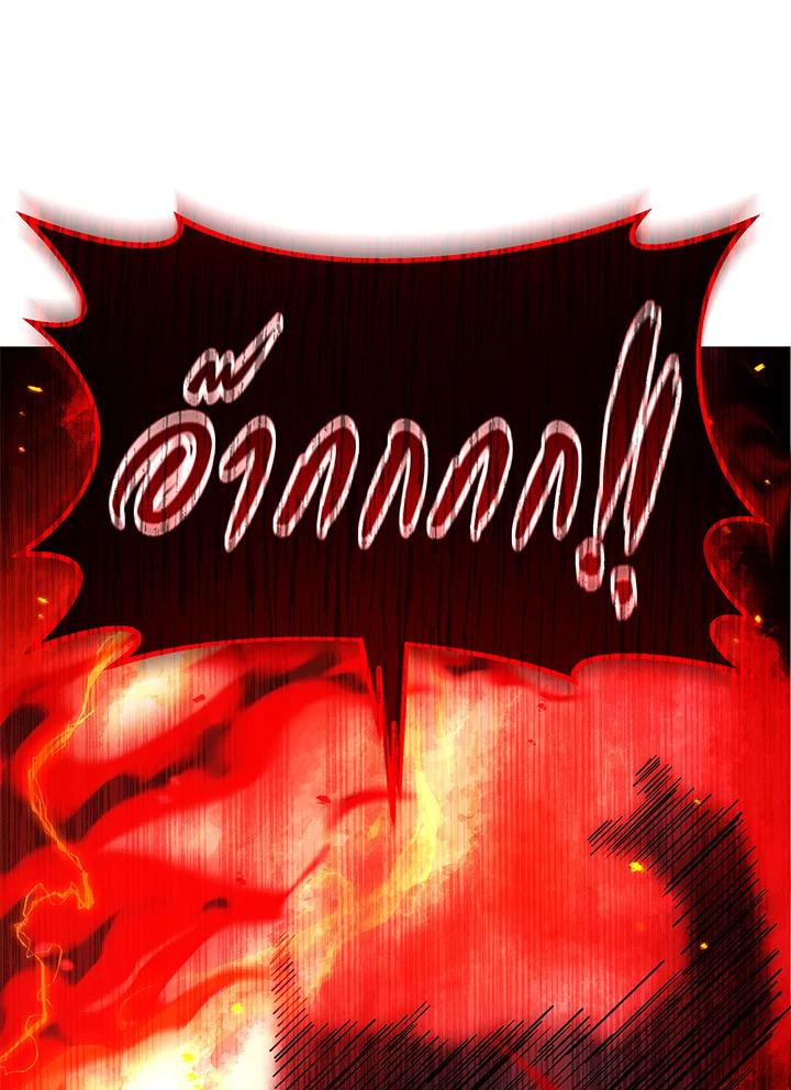 Necromancer Academy's Genius Summoner ตอนที่ 38 แปลไทย รูปที่ 108