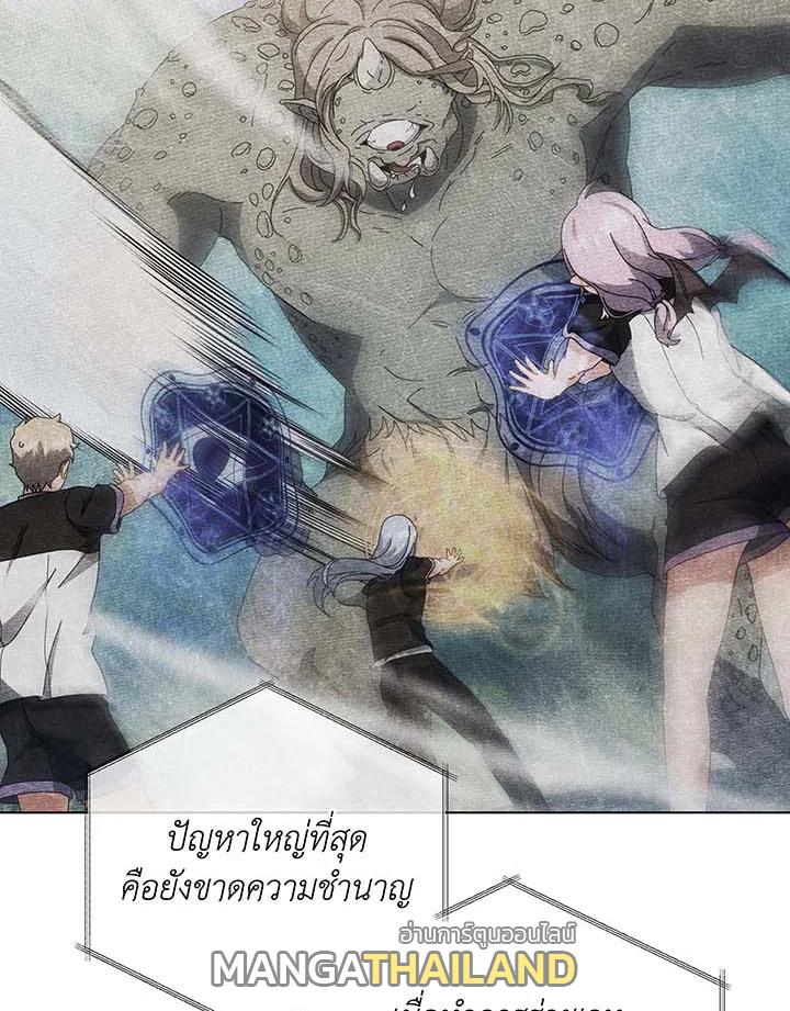 Necromancer Academy's Genius Summoner ตอนที่ 38 แปลไทย รูปที่ 11