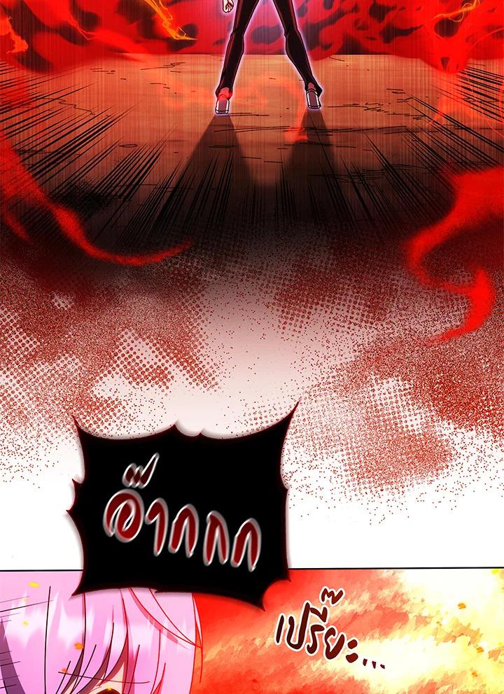 Necromancer Academy's Genius Summoner ตอนที่ 38 แปลไทย รูปที่ 110