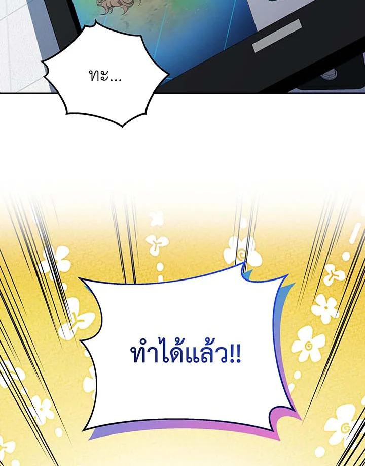 Necromancer Academy's Genius Summoner ตอนที่ 38 แปลไทย รูปที่ 118