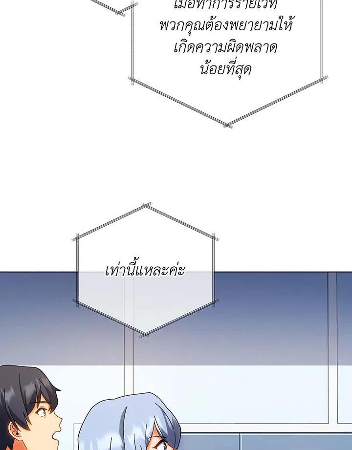 Necromancer Academy's Genius Summoner ตอนที่ 38 แปลไทย รูปที่ 12