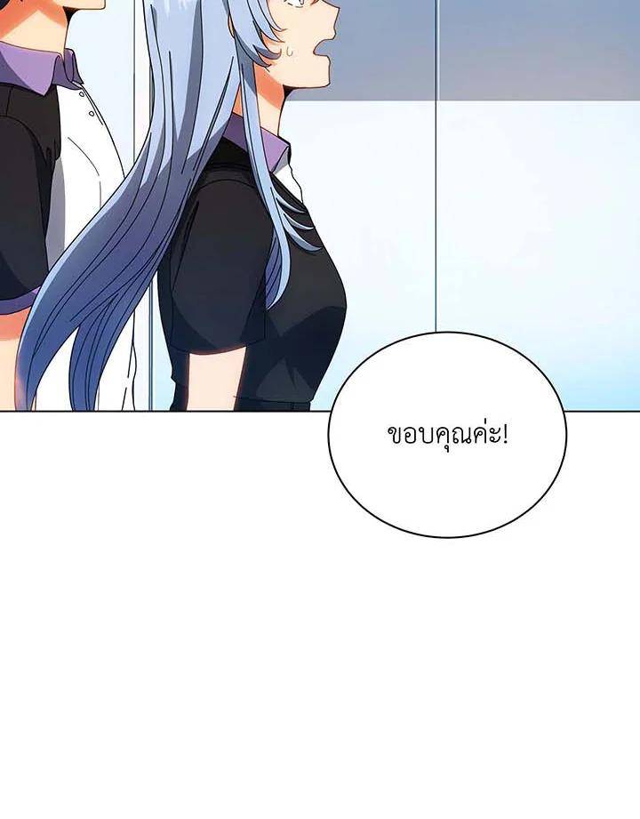 Necromancer Academy's Genius Summoner ตอนที่ 38 แปลไทย รูปที่ 13