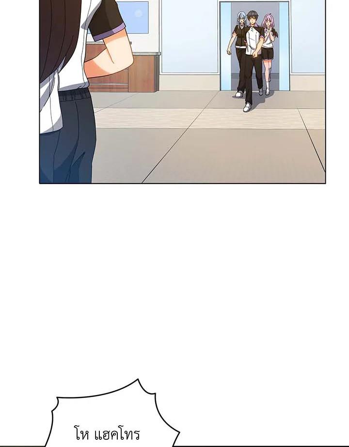 Necromancer Academy's Genius Summoner ตอนที่ 38 แปลไทย รูปที่ 15