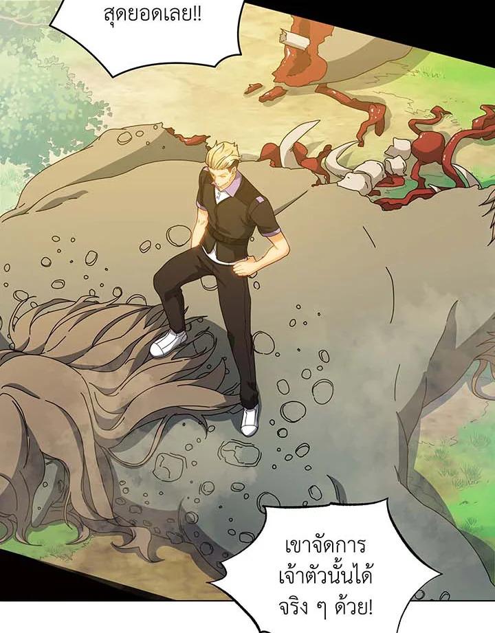 Necromancer Academy's Genius Summoner ตอนที่ 38 แปลไทย รูปที่ 16