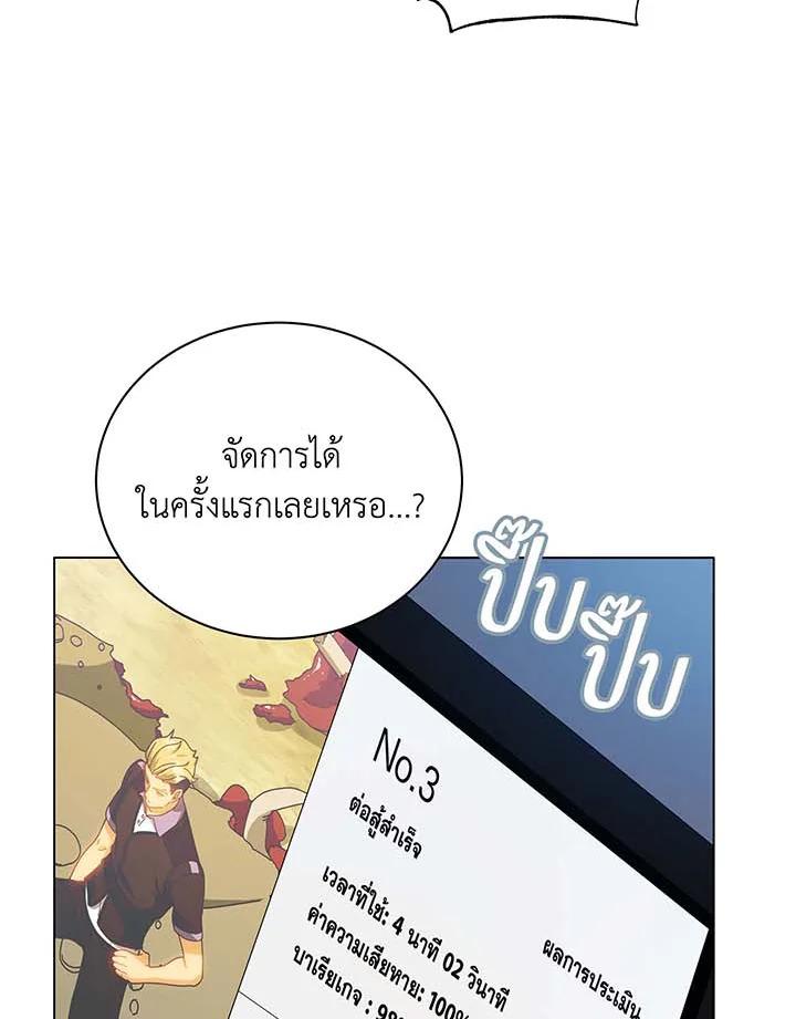 Necromancer Academy's Genius Summoner ตอนที่ 38 แปลไทย รูปที่ 17