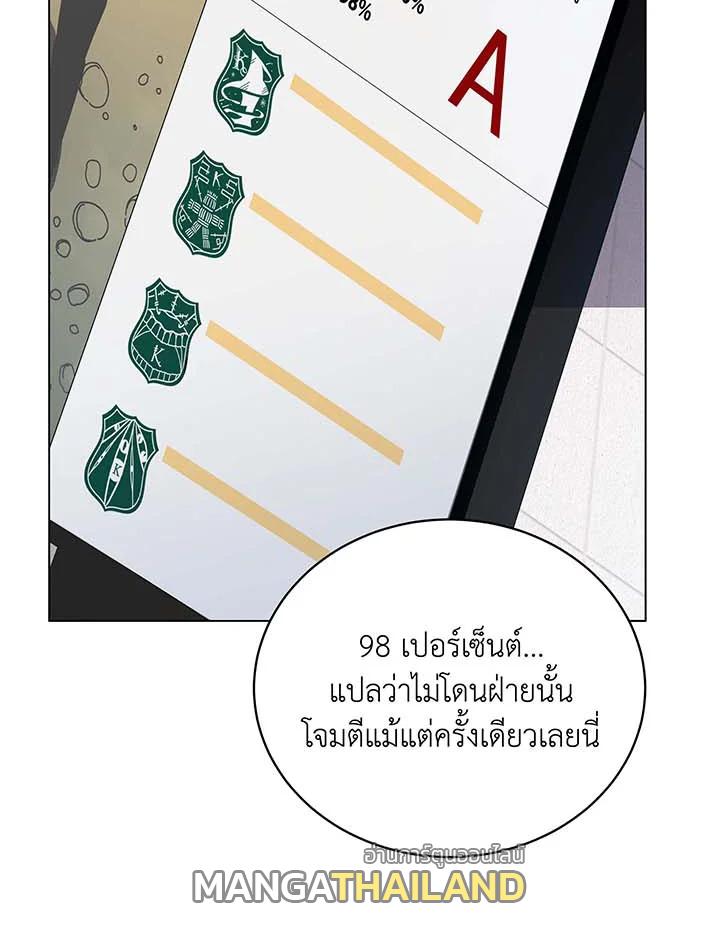 Necromancer Academy's Genius Summoner ตอนที่ 38 แปลไทย รูปที่ 18