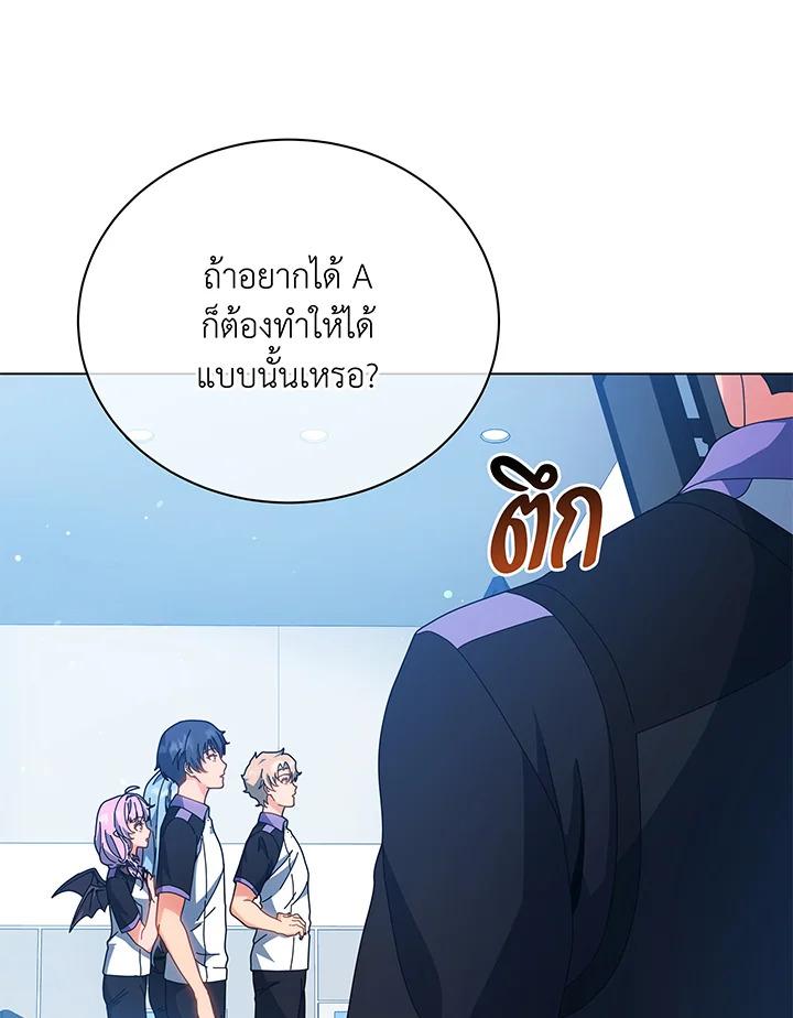 Necromancer Academy's Genius Summoner ตอนที่ 38 แปลไทย รูปที่ 19