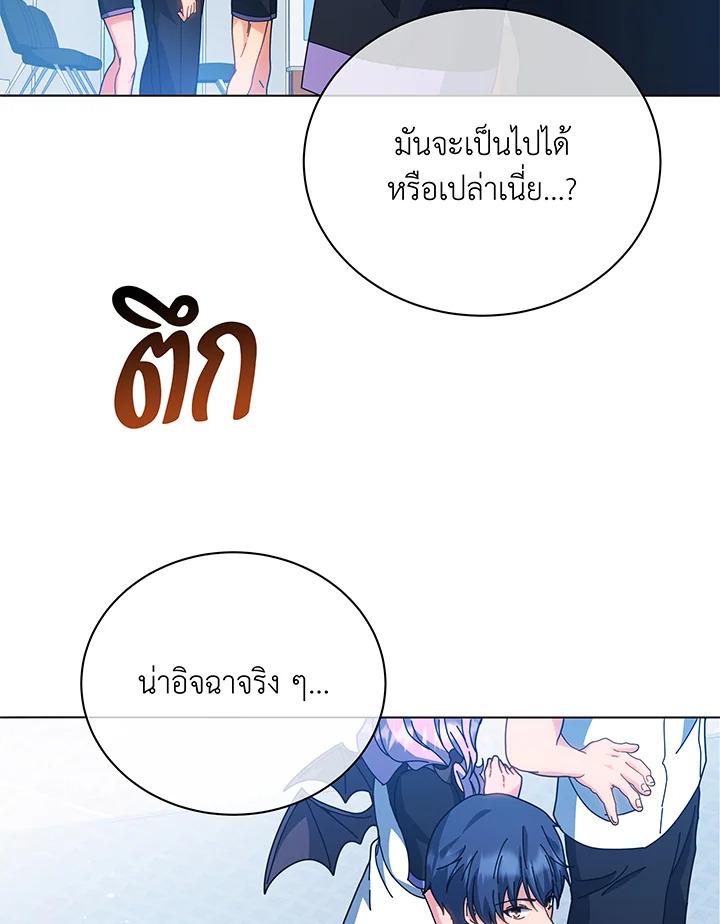 Necromancer Academy's Genius Summoner ตอนที่ 38 แปลไทย รูปที่ 20
